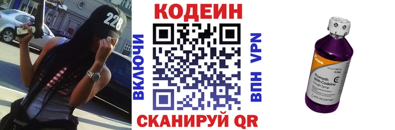 мега вход  Солигалич  Codein Purple Drank 