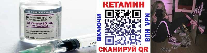 КЕТАМИН ketamine  Солигалич 