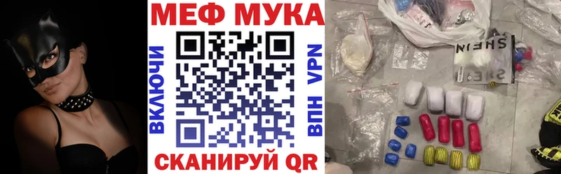 МЯУ-МЯУ кристаллы  Солигалич 
